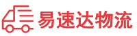 益阳到乌马河区物流公司